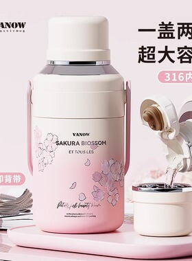 Vanow铃兰大容量保温杯女2026新款不锈钢婴幼儿童水壶泡茶水杯子