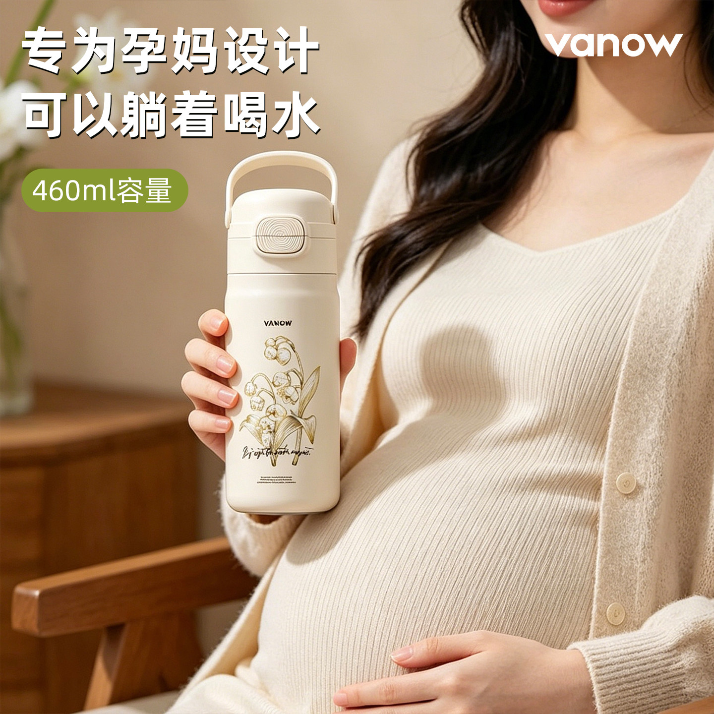 Vanow孕妇吸管保温杯产妇专用躺着喝水杯子女生陶瓷内胆带重力球
