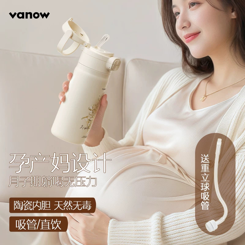 Vanow孕妇吸管保温杯产妇专用躺着喝水杯子女生陶瓷内胆带重力球