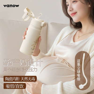 正版vanow保温杯【假一罚十】