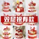 双层蛋糕模型仿真2026新款 网红祝寿寿公寿婆过寿塑胶生日蛋糕样品