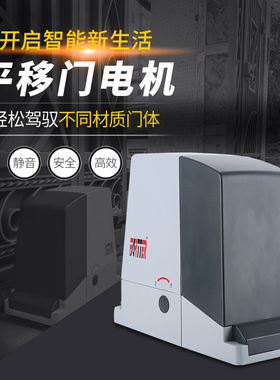 法尔特F790SL平移门机 1600KG开门机平移趟门大功率开门机直线门