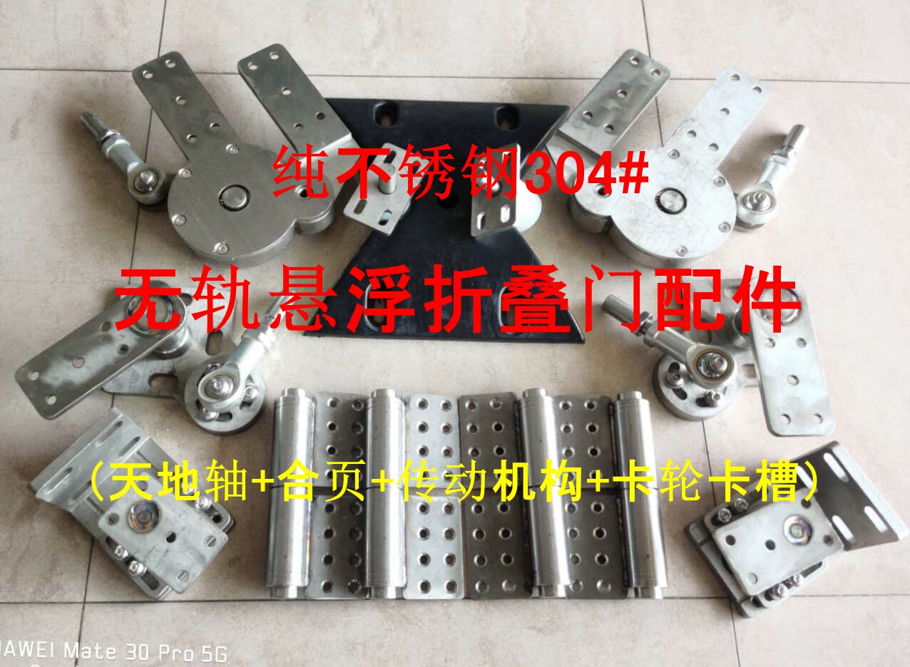 无轨悬浮门系统链接配件 法尔特无轨开门机折叠固定件 折叠门夹轮