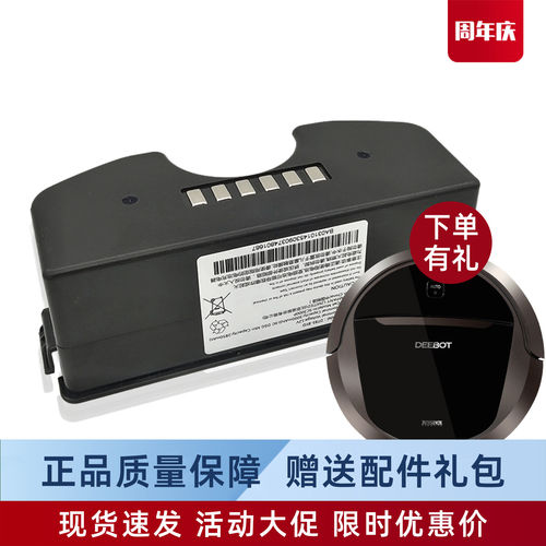 科沃斯扫地机朵朵S原装电池DT85G/87/83晶晶地宝BFD-yt/天E配件