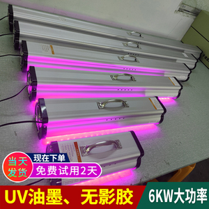 手提式uv胶油墨曝光风冷紫外线灯