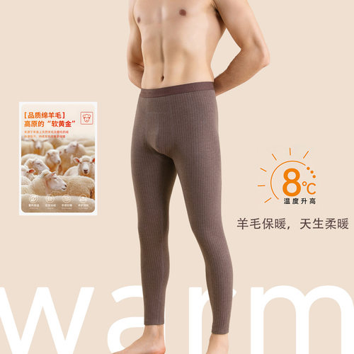 男士秋冬薄款羊毛无痕保暖裤