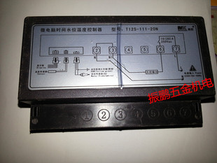 多功能防水型 倒计时功能 缺水断电保护 T125微电脑温度控制器