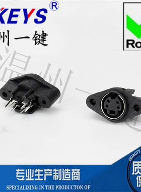 MDC-4-09带耳朵圆形大键盘插头 DIN插座 S端子 4针 四芯接口 母头