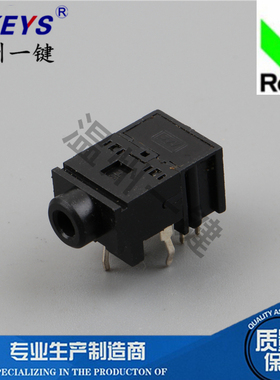 PJ-317A电源插座3.5耳机接口9脚插脚带开关手机音频插口母座