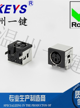 MDC-3-05方形大键盘插头  S端子全包 6脚 3针 三芯 DIN 插座 母