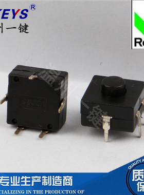 YT-1212-315B 五脚优质铜脚强光手电筒电源开关 按键自锁连接器