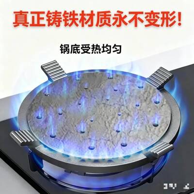 散火板受热均匀燃气灶火苗分散器分火板导热板防糊燃气灶火焰分散