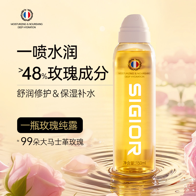 大马士革玫瑰纯露花水囤货装保湿化妆水/爽肤水
