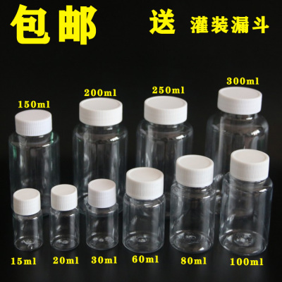 透明pet塑料瓶朵朵液体瓶5-500ml