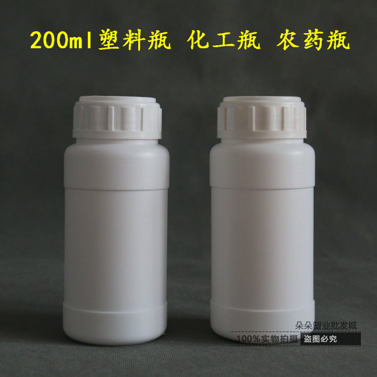 200ml塑料瓶 白色瓶 化工瓶 PE瓶 水剂瓶 粉末瓶 空瓶