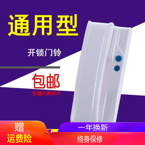 小区门禁楼宇对讲话机门铃电话