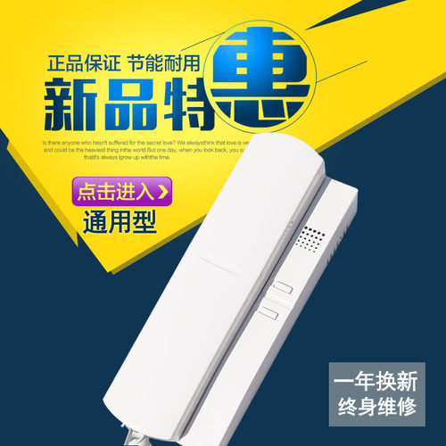 楼宇对讲电话机单元门铃电话誉斯