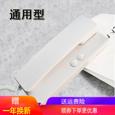 楼宇对讲室内机家用兼振威一鸣华宝立林安居宝赛克新威门禁电话机