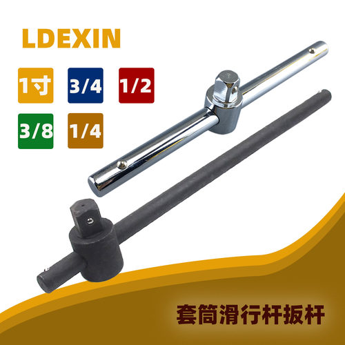 龙德信套筒滑行杆加力杆