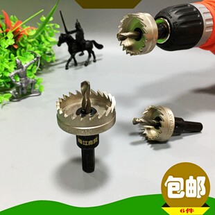 新型金属开孔器扩孔器开孔钻头塑料铝合金薄铁皮管道开孔空心钻头