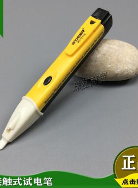 飞鹿RT-D106非接触式测电笔电工检测交流电是否带电感应试电笔