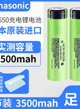 18650锂电池充电灯强光大容量适用松下 3400mah手电筒小风扇3.7v
