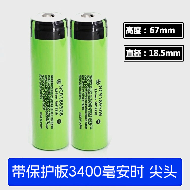 原装进口18650锂电池3400毫安3.7v4.2v风扇电筒收音机锂电池