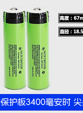 原装进口18650锂电池3400毫安3.7v4.2v风扇电筒收音机锂电池