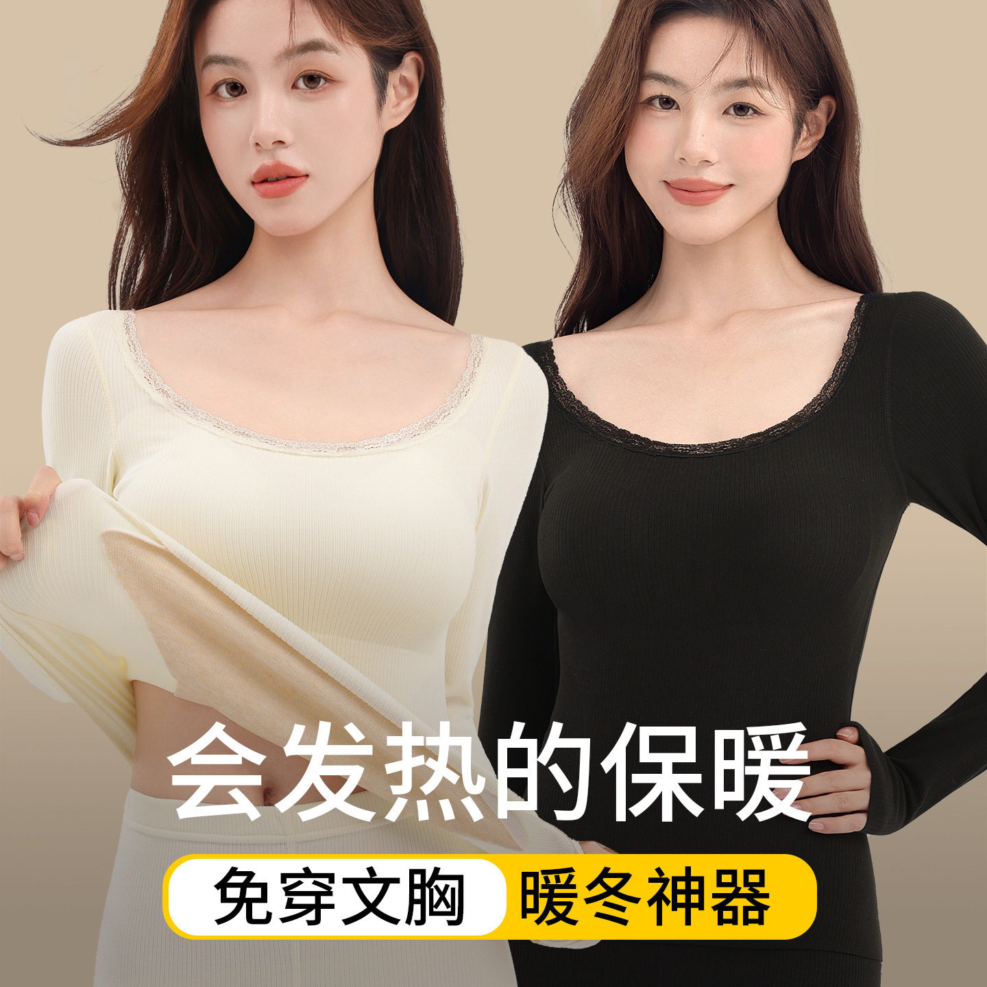 无痕保暖内衣女士带胸垫一体秋冬德绒吸湿发热羊毛绒蚕丝打底套装,女士内衣/男士内衣/家居服,保暖上装,淘宝优惠券,粉丝福利购,淘宝优惠卷