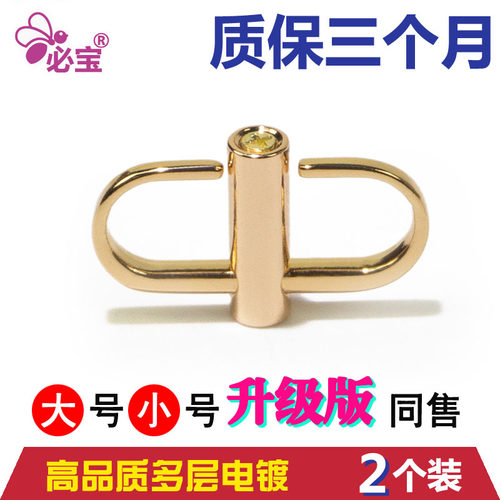 链条包调节扣包包肩带金属链子缩短神器包链长度改短卡扣小号配件 - 封面