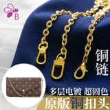 Цепь, аксессуары, медная небольшая сумка, цепочка, сменная сумка для телефона, металлические бретели, «три в одном»