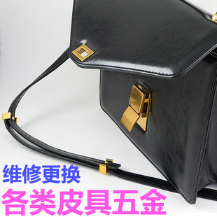 奢侈品包包维修更换修复装修五金配件专业皮具翻新女包锁扣修理店