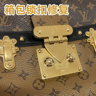 品LV女包锁扣维修更换压印装修驴牌老花包原版五金中古包修复