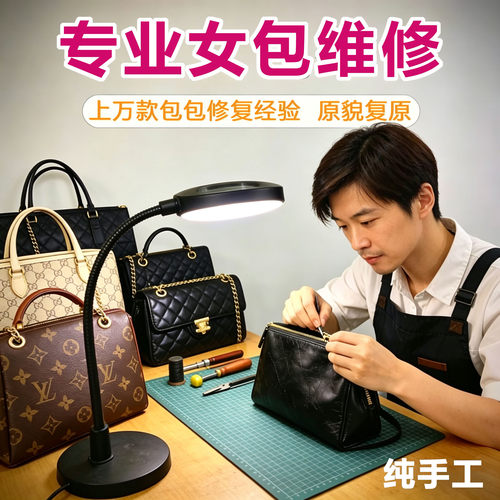 维修奢侈品包包五金修复更换锁扣