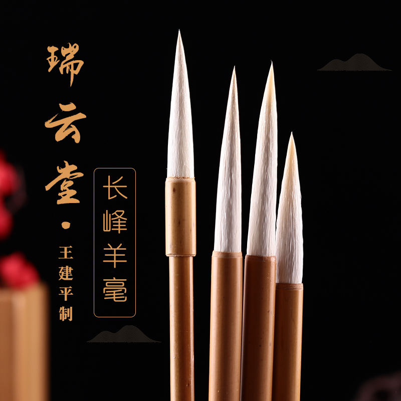 瑞云堂曾翔老师专用行书草书狂草行草清锋羊毫长峰毛笔逸动纯羊毛,文具电教/文化用品/商务用品,毛笔,淘宝优惠券,粉丝福利购,淘宝优惠卷
