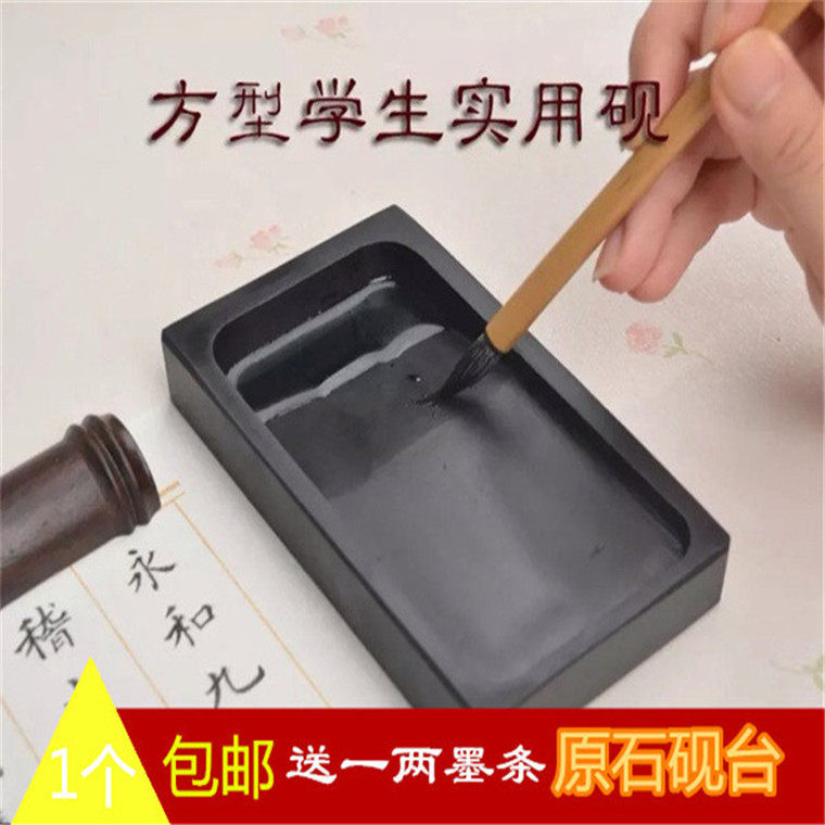 5寸长方形学生砚台原石成人书画专用端砚台批发文房四宝特价包邮