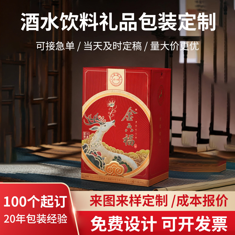 轻奢礼品盒定制高档硬纸