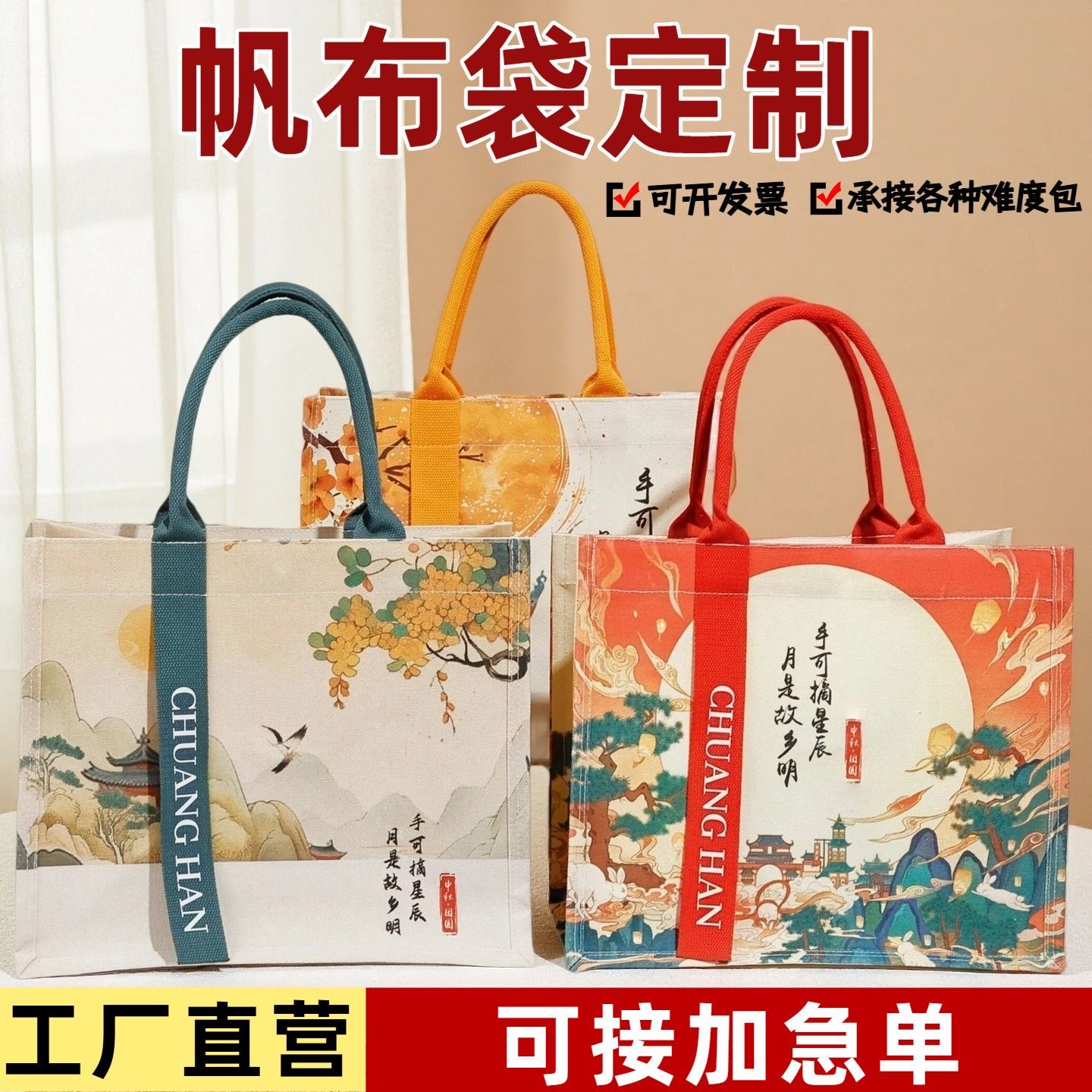 加厚帆布袋定制logo立体