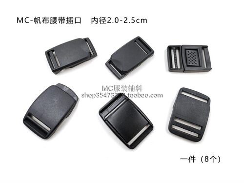 塑料箱包服饰调节厂家皮带扣头