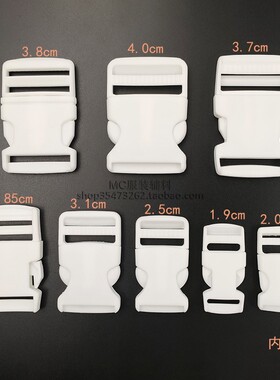 优质环保塑料白色书包背包插扣之母对扣腰带头风衣口袋装饰卡扣