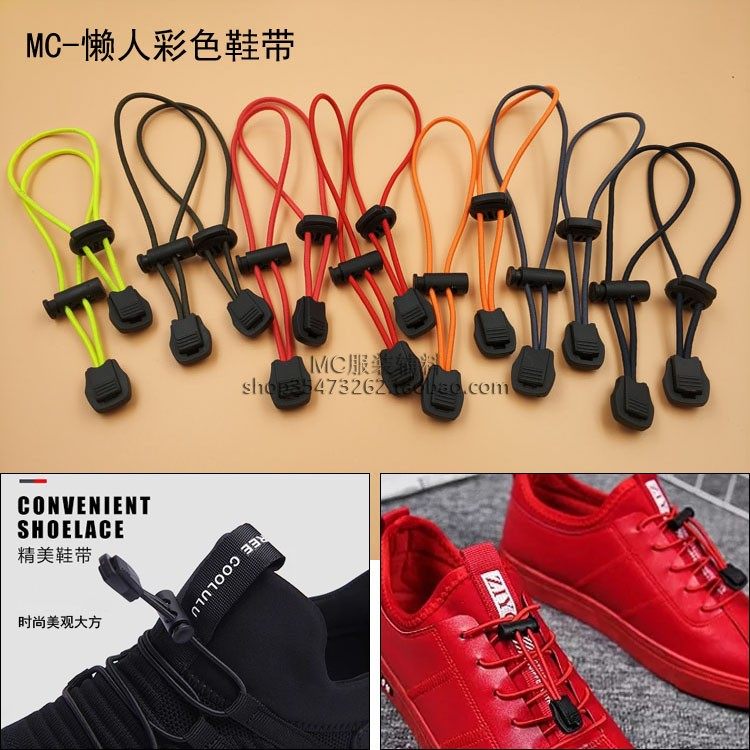 包邮创意懒人免系运动鞋带男女弹力松紧绳弹簧扣儿童黑白彩色圆形