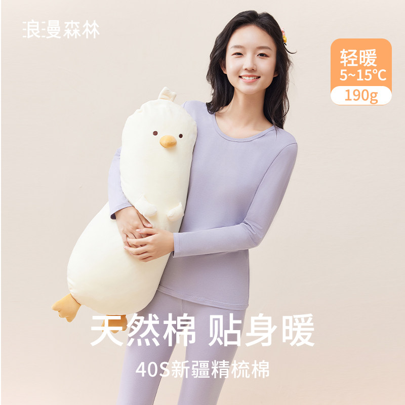 青少年纯棉毛衫秋衣秋裤套装少女保暖套装