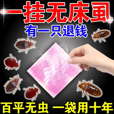 床虱、跳蚤、螨虫，一挂不再有