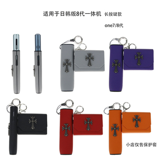 8代荔枝纹皮质配挂扣式 TER烟盒 iqo八代保护套日韩one一体机7 FOR