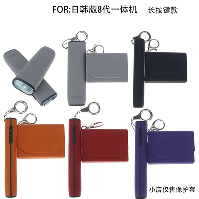 IQOOS8代保护套日韩一体机荔枝纹