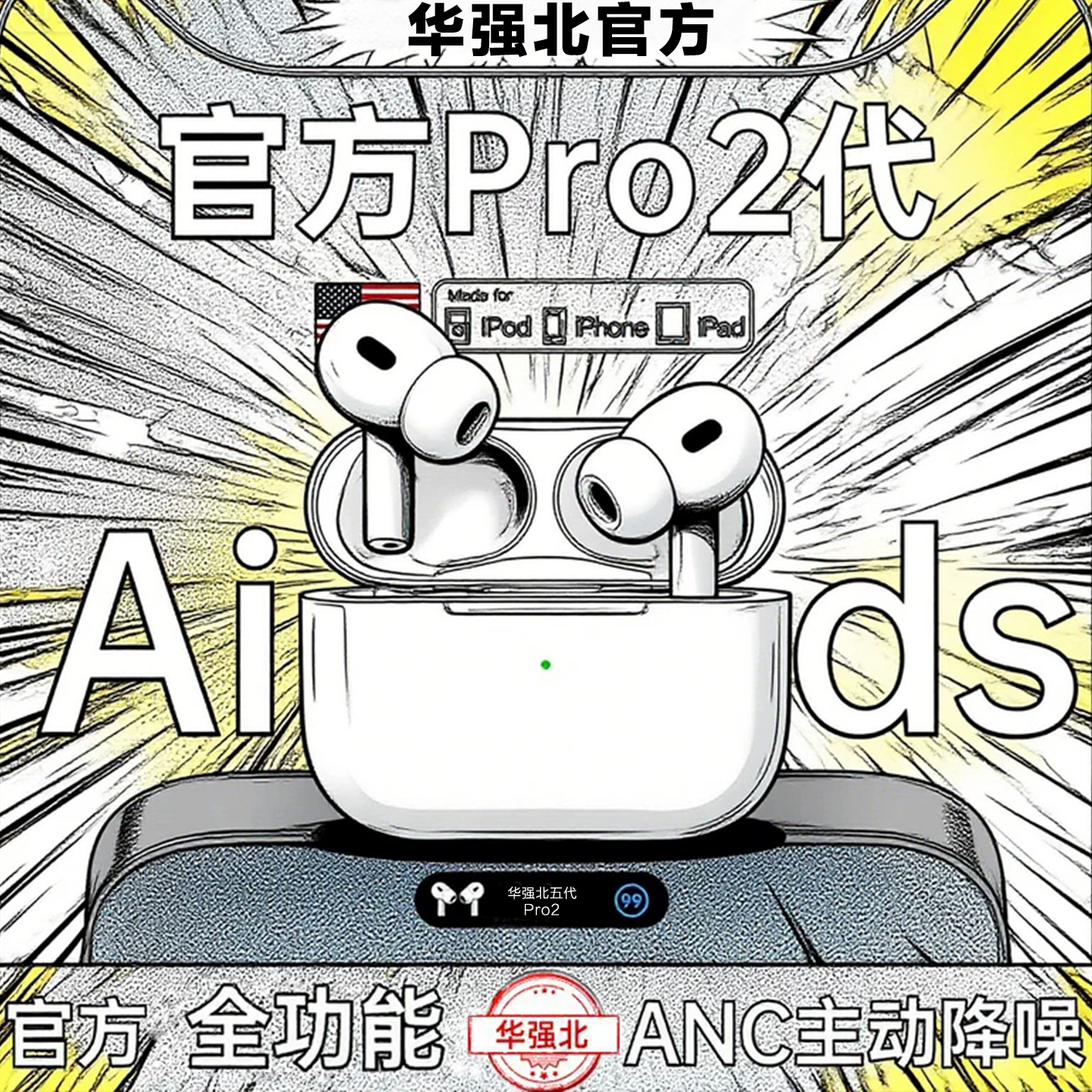 华强北无线蓝牙入耳式降噪耳机