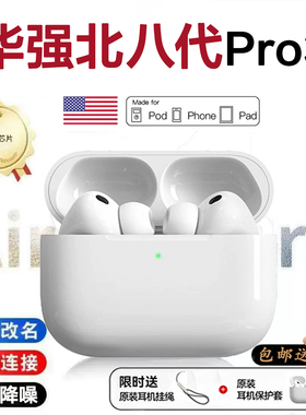 新款华强北Pro3无线蓝牙降噪耳机心率监控主动降噪开盖弹窗全功能