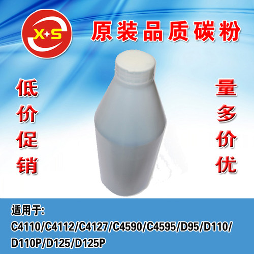 适用施乐风神4110 450I 750I 4000 等原装进口 化学碳粉 瓶装散粉
