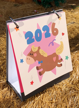 BUGBOX原创设计限定2026新款马年卡通可爱学生日历台历创意礼物