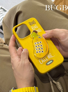 BUGBOX原创黄色可爱趣味电话香蕉降解适用iPhone14苹果16ProMax手机壳防摔支架15Pro保护套13软壳新款个性